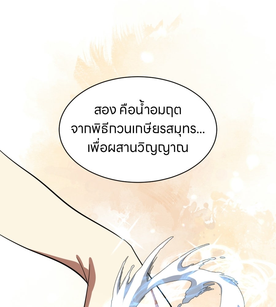 ES Companyบริษัทหิมพานต์ (ไม่) จำกัด - หน้า 45
