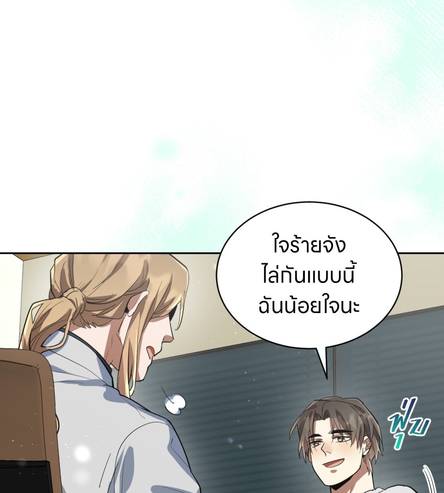 ES Companyบริษัทหิมพานต์ (ไม่) จำกัด - หน้า 5