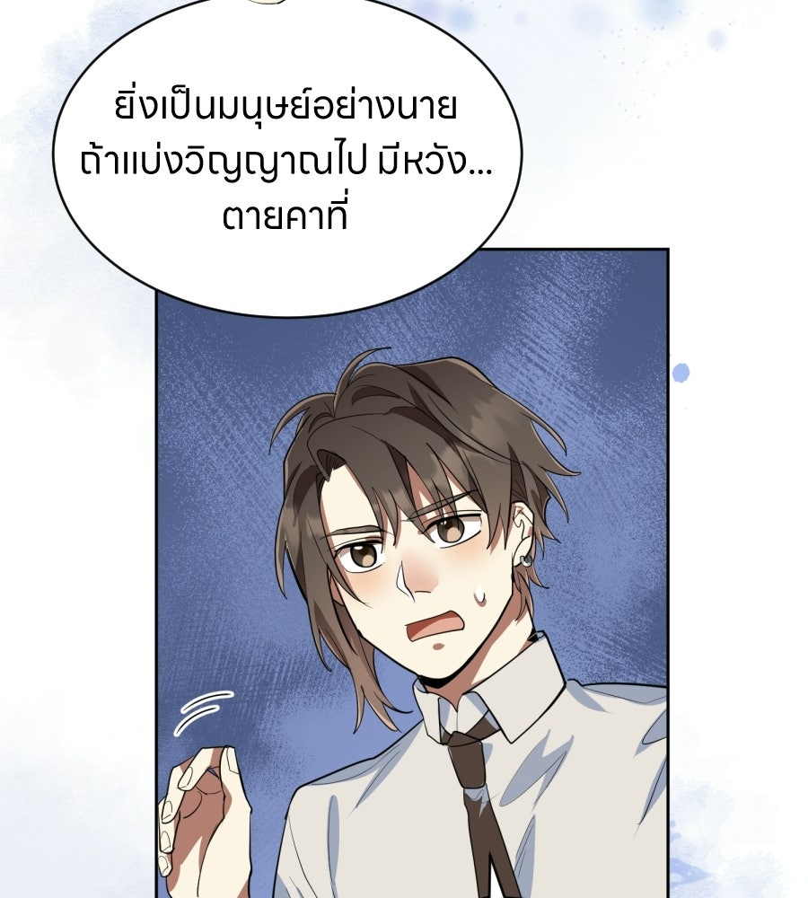 ES Companyบริษัทหิมพานต์ (ไม่) จำกัด - หน้า 57