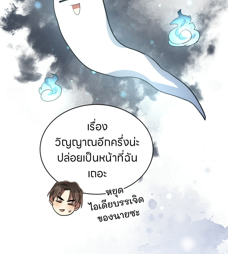 ES Companyบริษัทหิมพานต์ (ไม่) จำกัด - หน้า 61