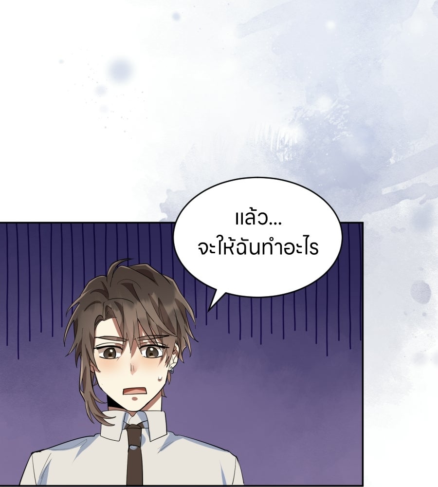 ES Companyบริษัทหิมพานต์ (ไม่) จำกัด - หน้า 62