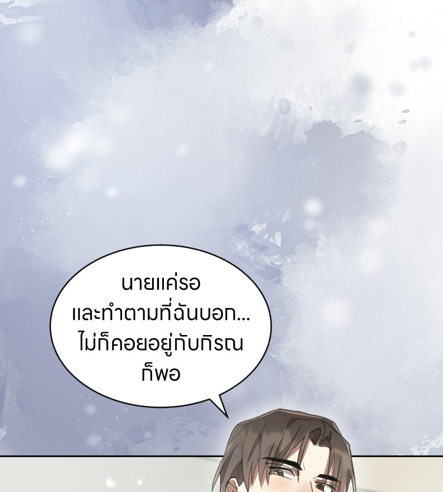 ES Companyบริษัทหิมพานต์ (ไม่) จำกัด - หน้า 63