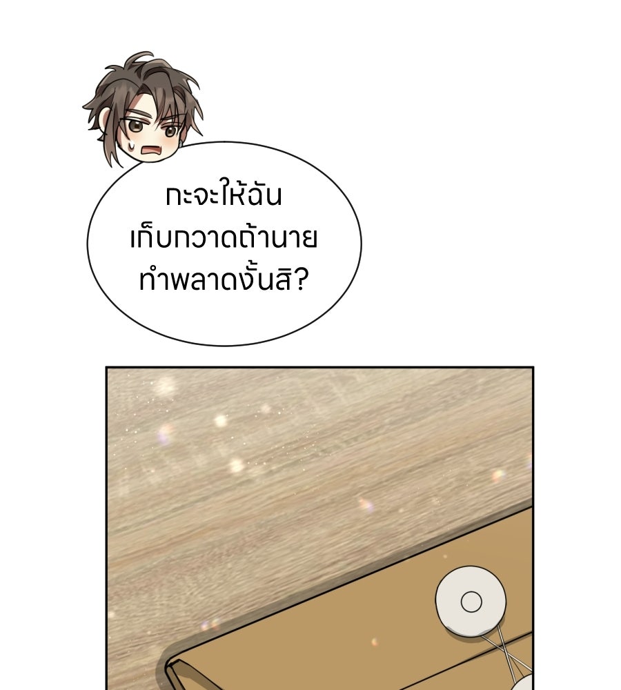 ES Companyบริษัทหิมพานต์ (ไม่) จำกัด - หน้า 66