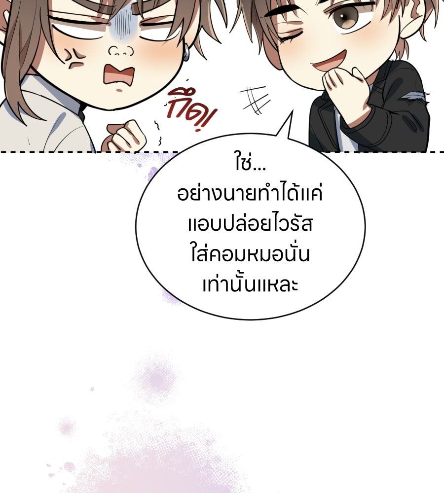 ES Companyบริษัทหิมพานต์ (ไม่) จำกัด - หน้า 69