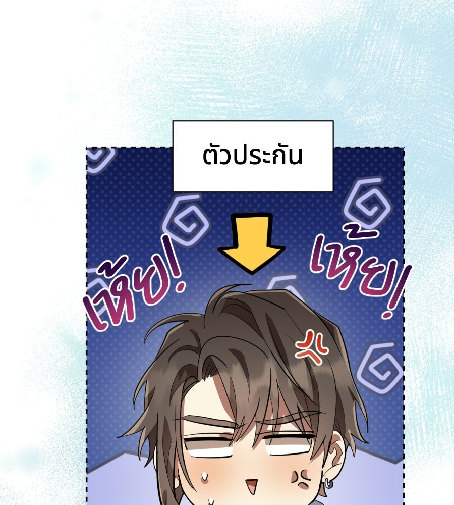 ES Companyบริษัทหิมพานต์ (ไม่) จำกัด - หน้า 7