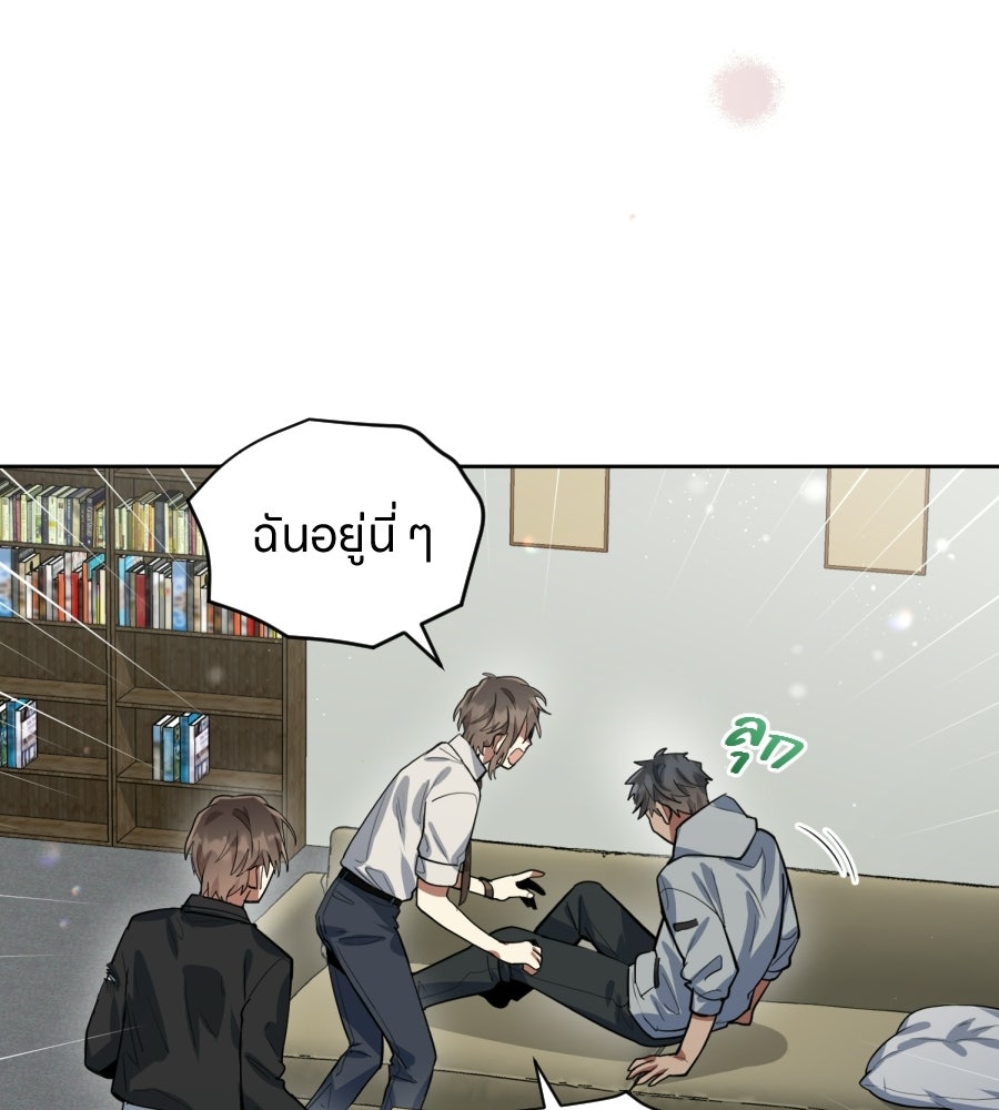 ES Companyบริษัทหิมพานต์ (ไม่) จำกัด - หน้า 71