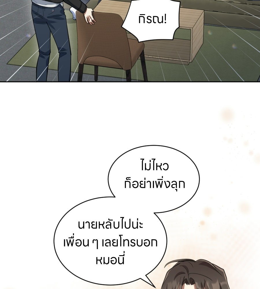 ES Companyบริษัทหิมพานต์ (ไม่) จำกัด - หน้า 72