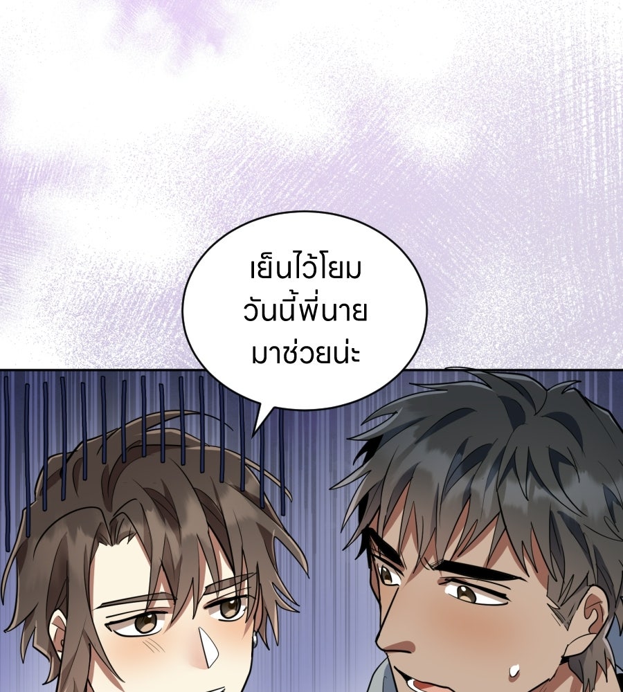 ES Companyบริษัทหิมพานต์ (ไม่) จำกัด - หน้า 83