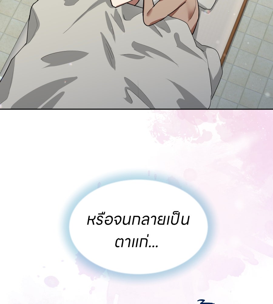 ES Companyบริษัทหิมพานต์ (ไม่) จำกัด - หน้า 102