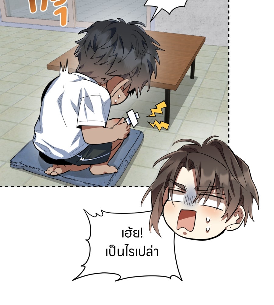 ES Companyบริษัทหิมพานต์ (ไม่) จำกัด - หน้า 22