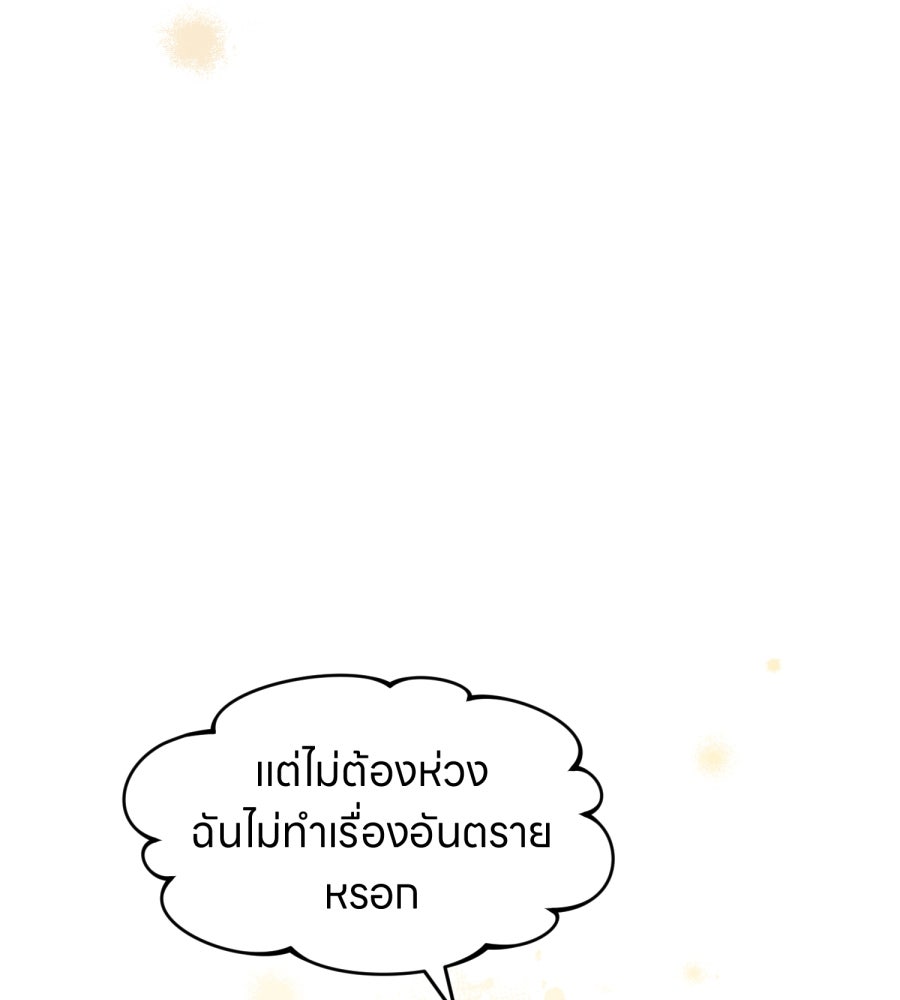 ES Companyบริษัทหิมพานต์ (ไม่) จำกัด - หน้า 33