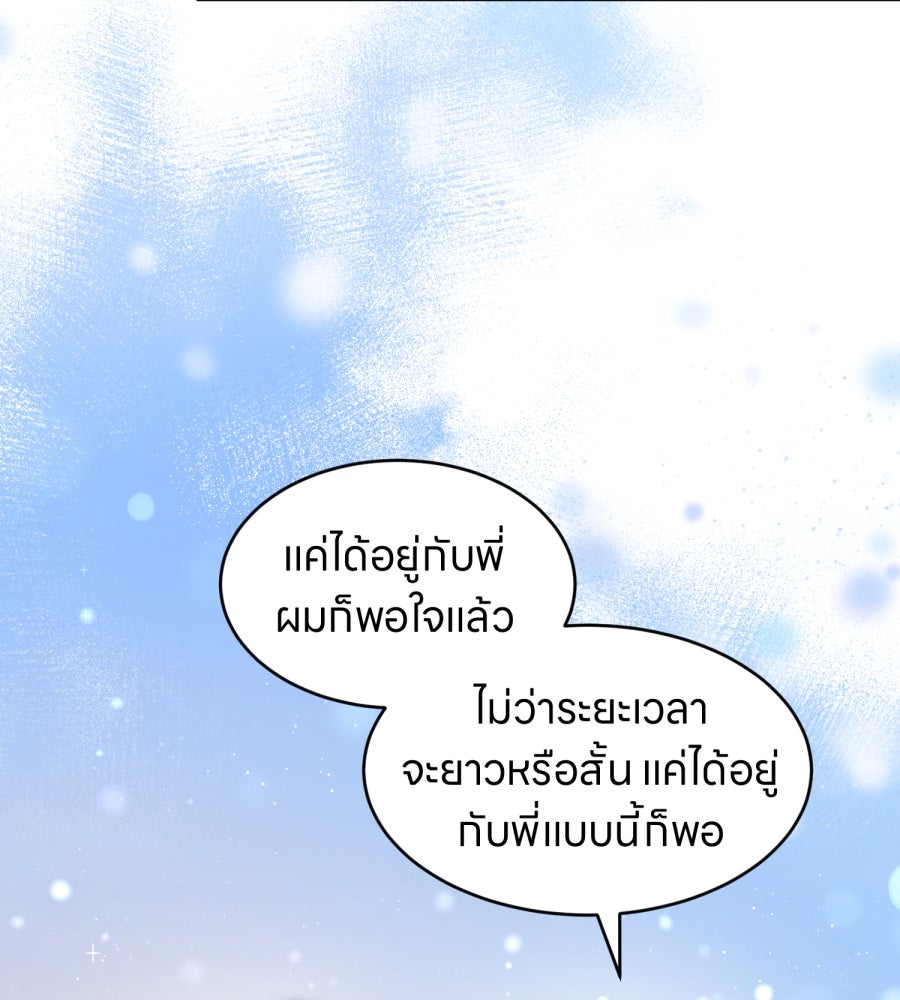 ES Companyบริษัทหิมพานต์ (ไม่) จำกัด - หน้า 39