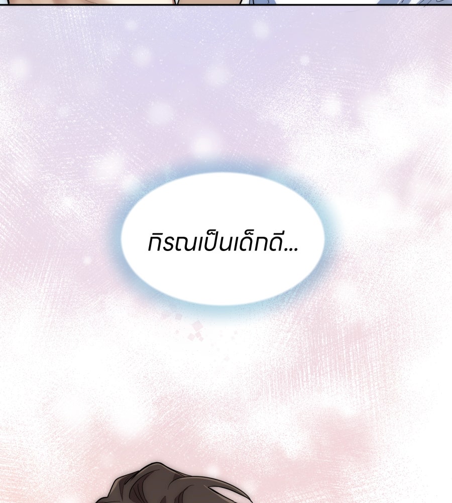 ES Companyบริษัทหิมพานต์ (ไม่) จำกัด - หน้า 41
