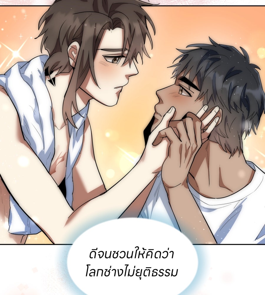 ES Companyบริษัทหิมพานต์ (ไม่) จำกัด - หน้า 42