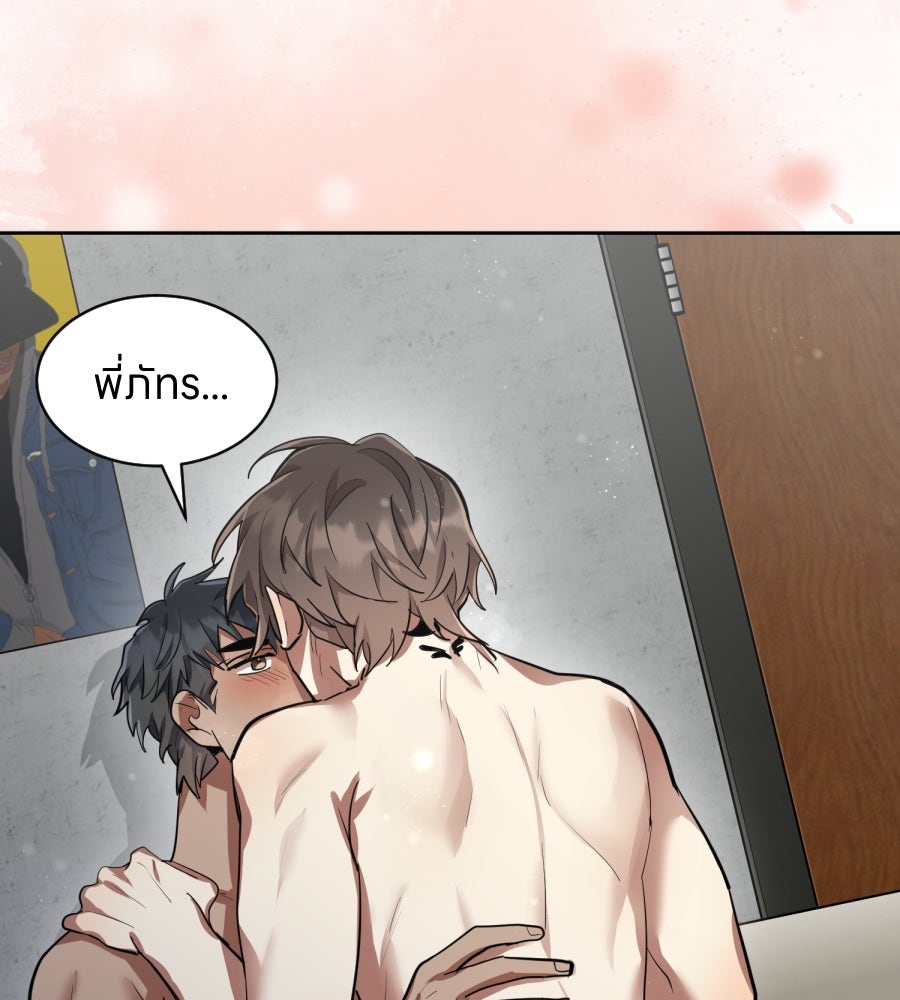 ES Companyบริษัทหิมพานต์ (ไม่) จำกัด - หน้า 51