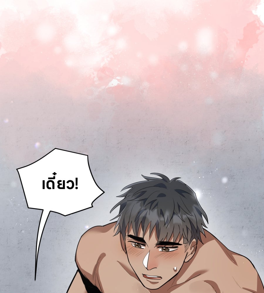 ES Companyบริษัทหิมพานต์ (ไม่) จำกัด - หน้า 75