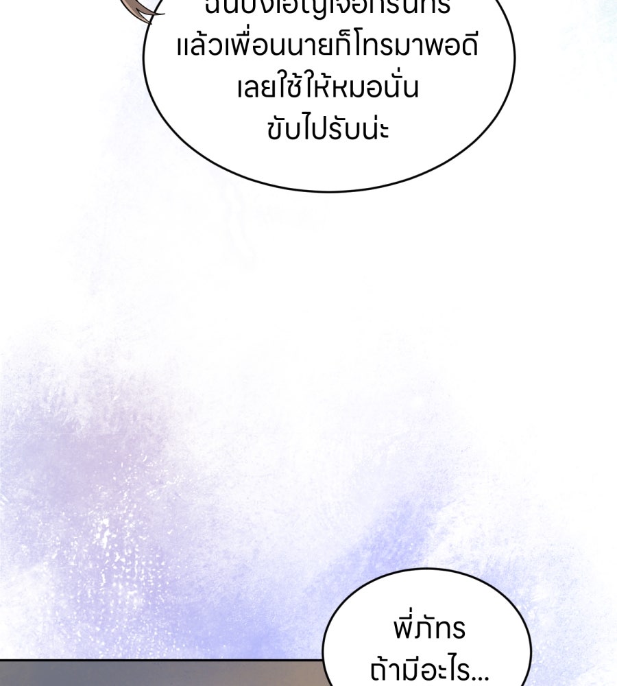 ES Companyบริษัทหิมพานต์ (ไม่) จำกัด - หน้า 9