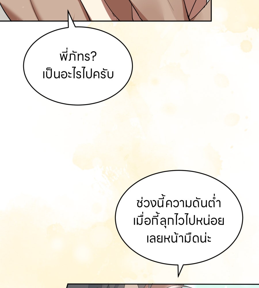 ES Companyบริษัทหิมพานต์ (ไม่) จำกัด - หน้า 26
