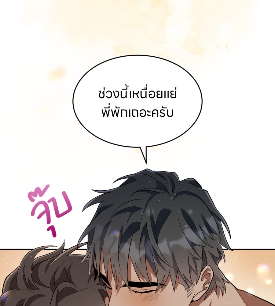 ES Companyบริษัทหิมพานต์ (ไม่) จำกัด - หน้า 31