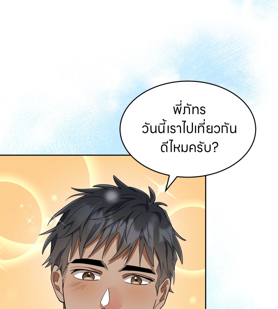 ES Companyบริษัทหิมพานต์ (ไม่) จำกัด - หน้า 49