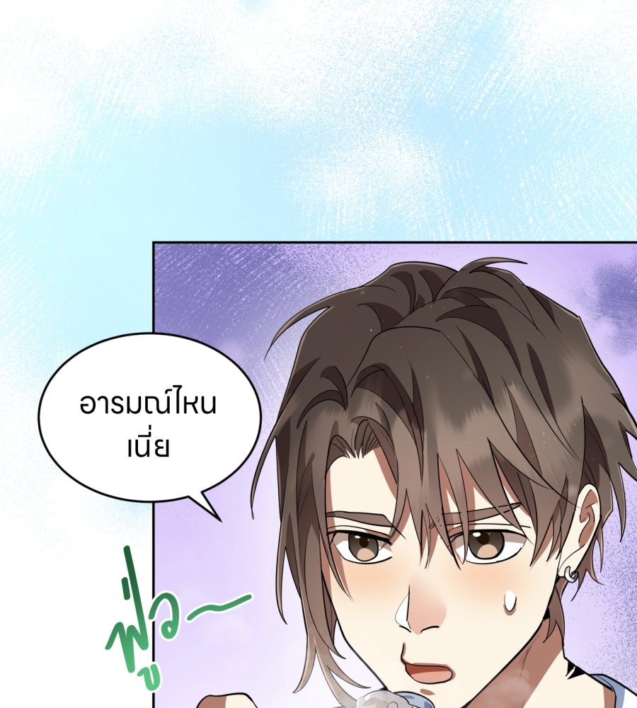ES Companyบริษัทหิมพานต์ (ไม่) จำกัด - หน้า 51