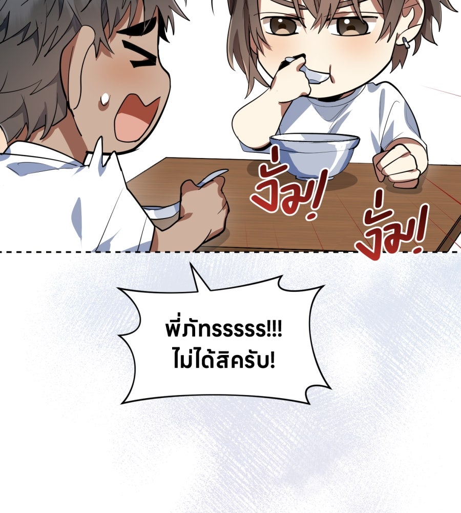 ES Companyบริษัทหิมพานต์ (ไม่) จำกัด - หน้า 59