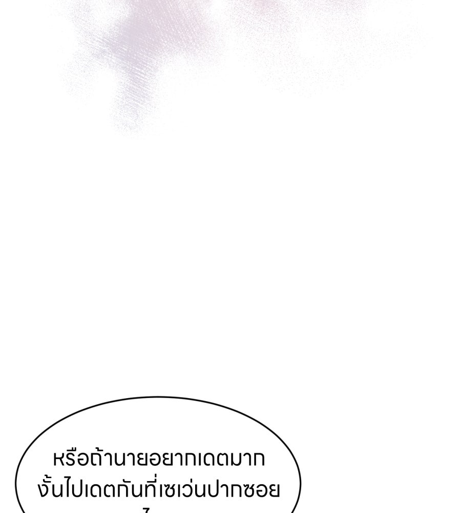 ES Companyบริษัทหิมพานต์ (ไม่) จำกัด - หน้า 63