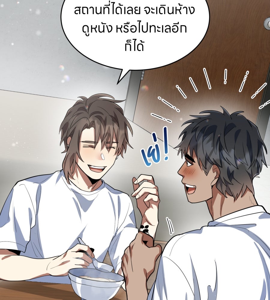 ES Companyบริษัทหิมพานต์ (ไม่) จำกัด - หน้า 66