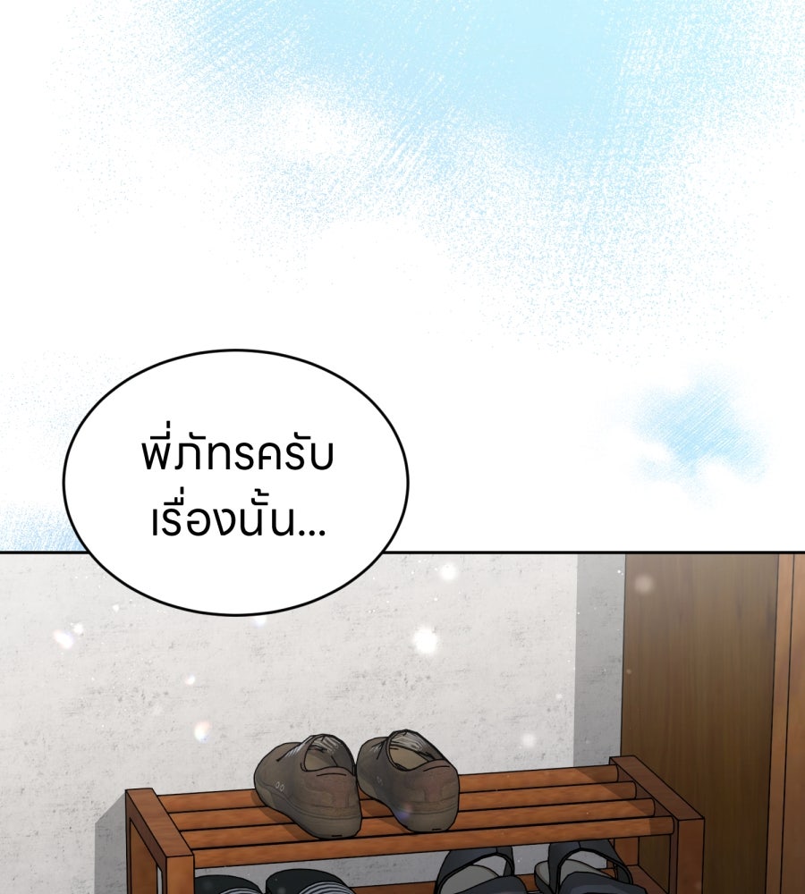 ES Companyบริษัทหิมพานต์ (ไม่) จำกัด - หน้า 78