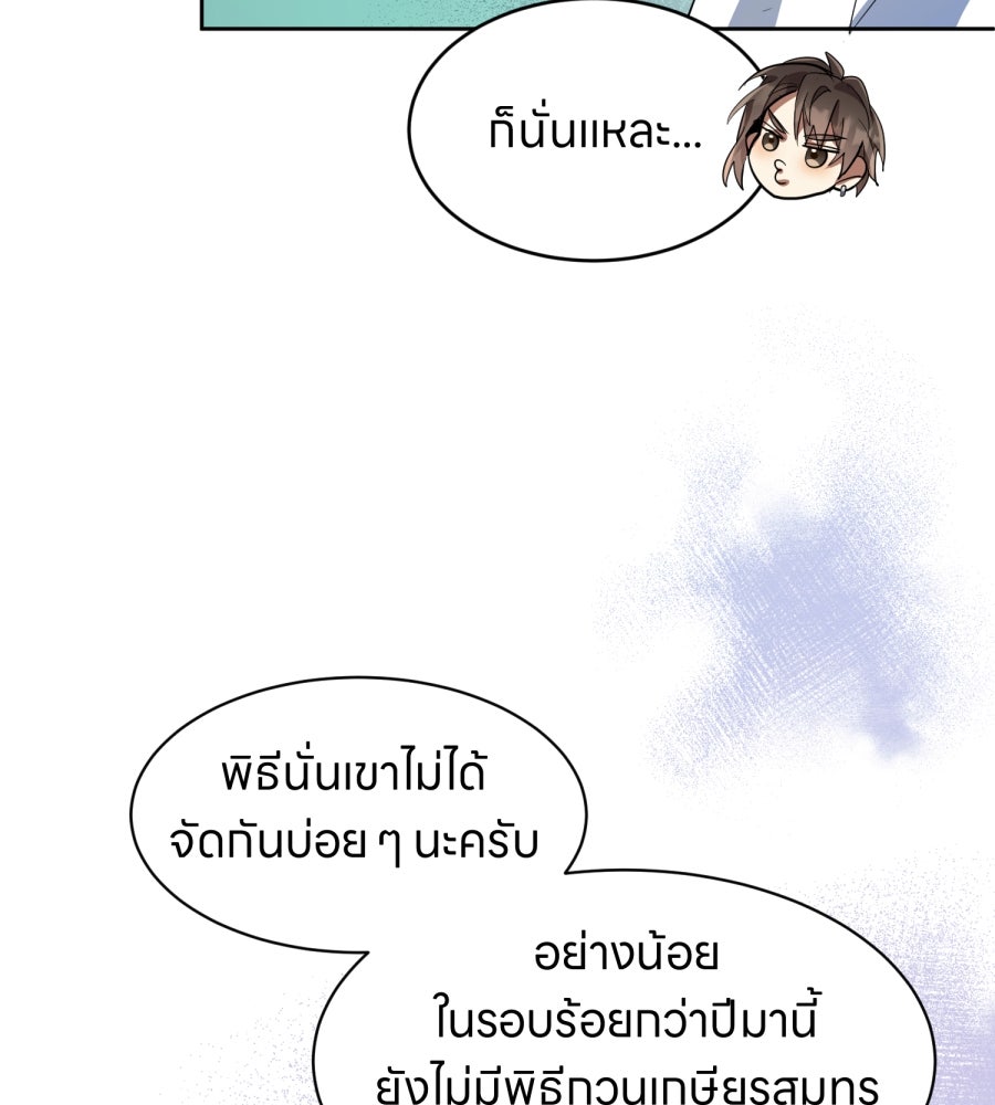 ES Companyบริษัทหิมพานต์ (ไม่) จำกัด - หน้า 81