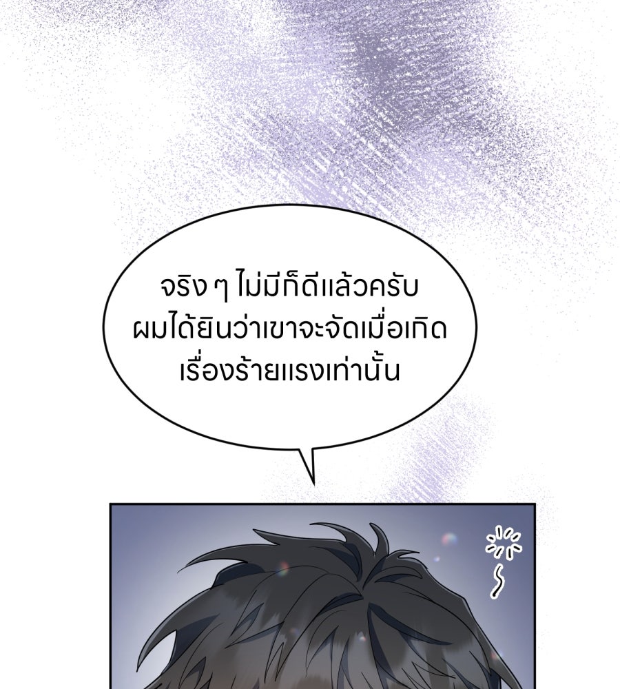 ES Companyบริษัทหิมพานต์ (ไม่) จำกัด - หน้า 84