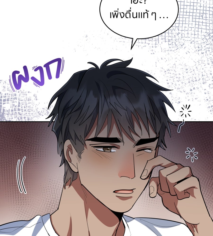 ES Companyบริษัทหิมพานต์ (ไม่) จำกัด - หน้า 87