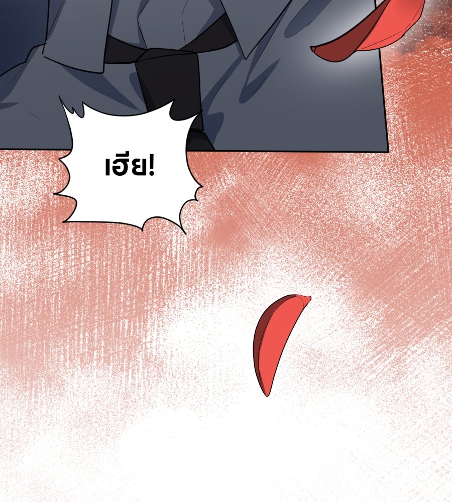 ES Companyบริษัทหิมพานต์ (ไม่) จำกัด - หน้า 102