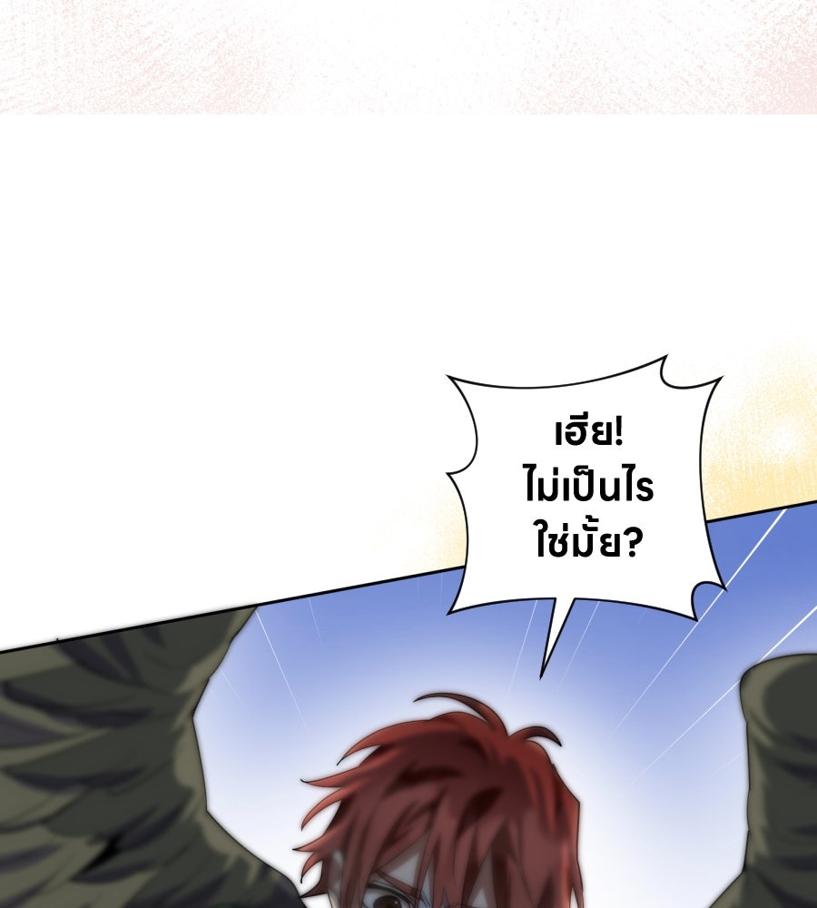 ES Companyบริษัทหิมพานต์ (ไม่) จำกัด - หน้า 103