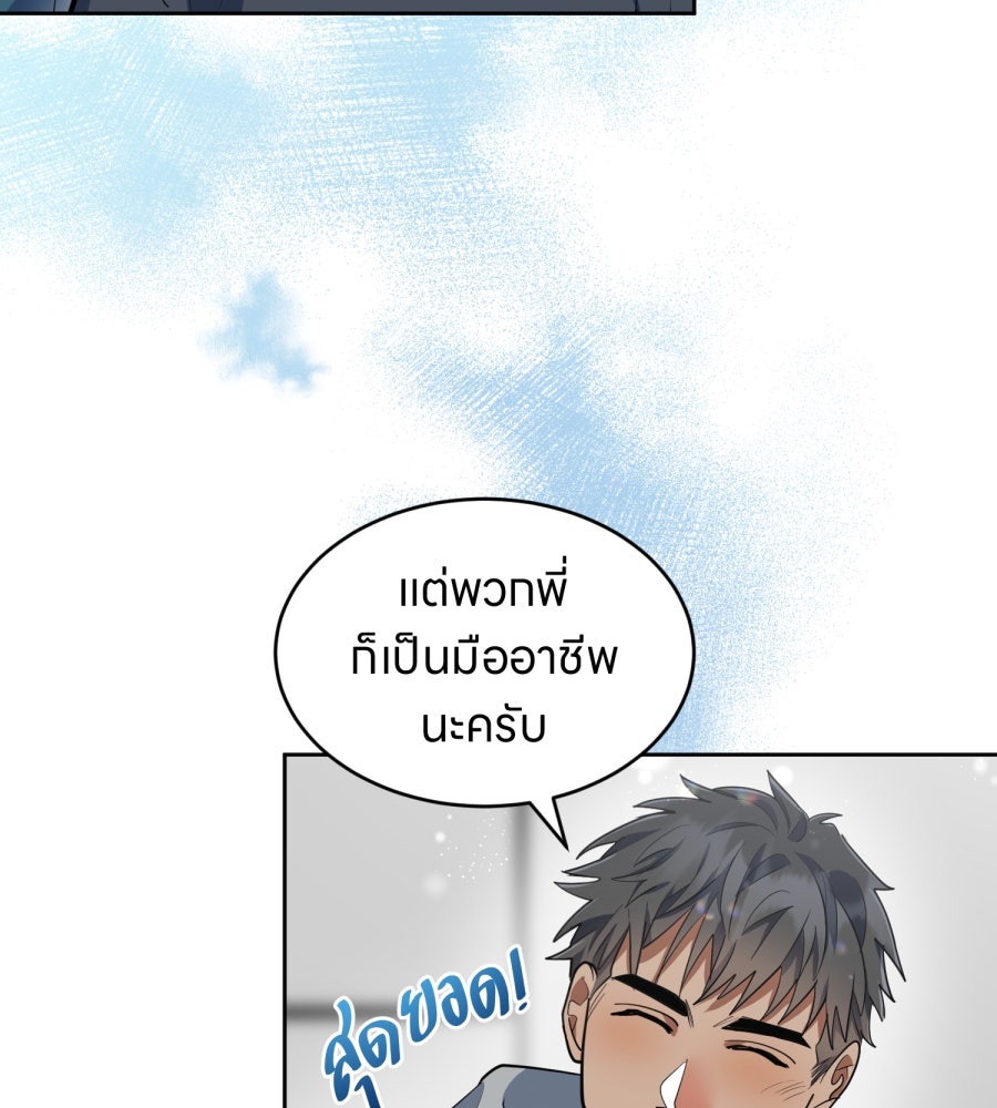 ES Companyบริษัทหิมพานต์ (ไม่) จำกัด - หน้า 11
