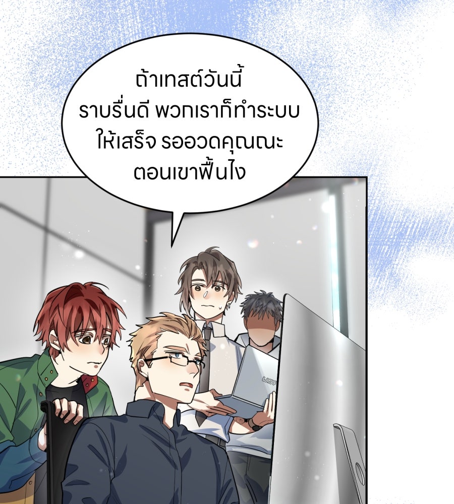 ES Companyบริษัทหิมพานต์ (ไม่) จำกัด - หน้า 15