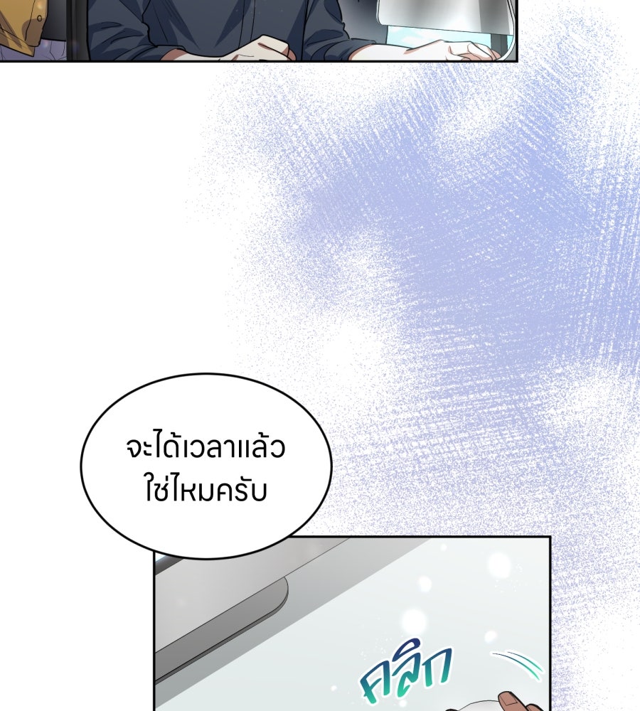 ES Companyบริษัทหิมพานต์ (ไม่) จำกัด - หน้า 16