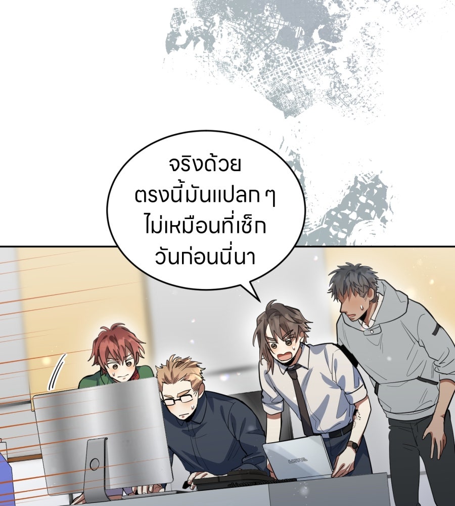 ES Companyบริษัทหิมพานต์ (ไม่) จำกัด - หน้า 31