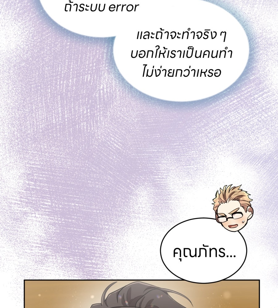 ES Companyบริษัทหิมพานต์ (ไม่) จำกัด - หน้า 44