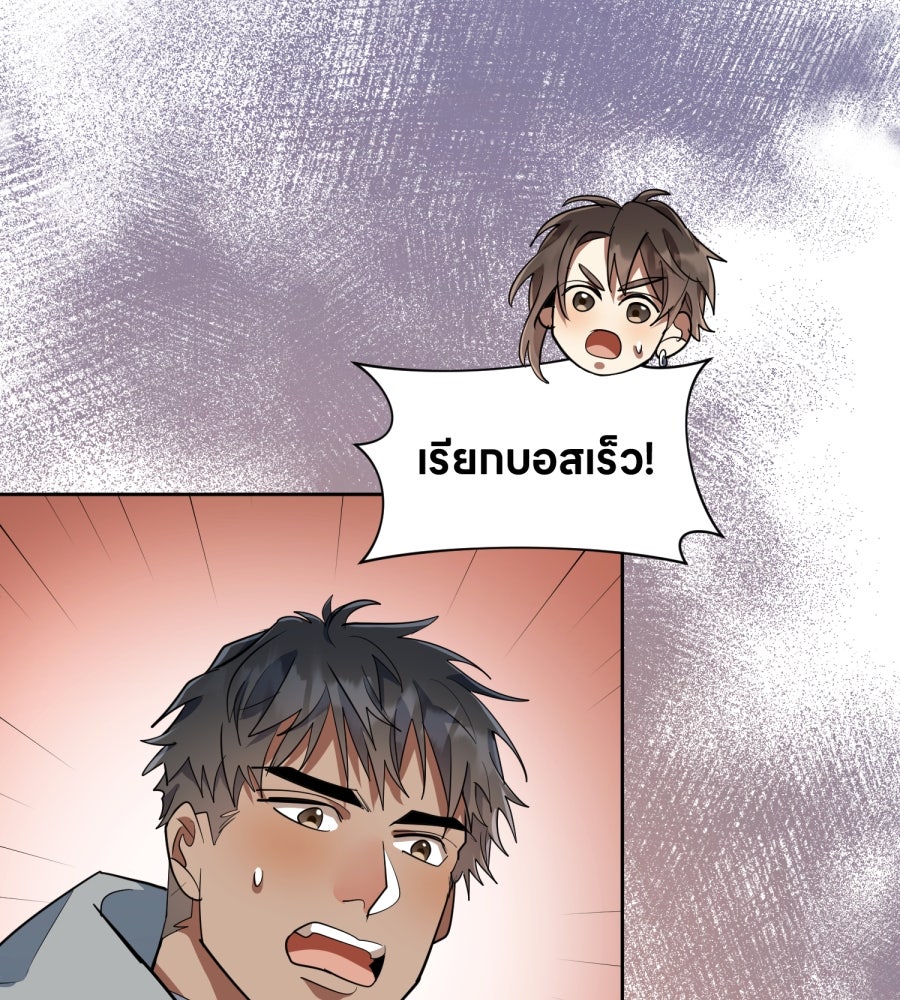 ES Companyบริษัทหิมพานต์ (ไม่) จำกัด - หน้า 50