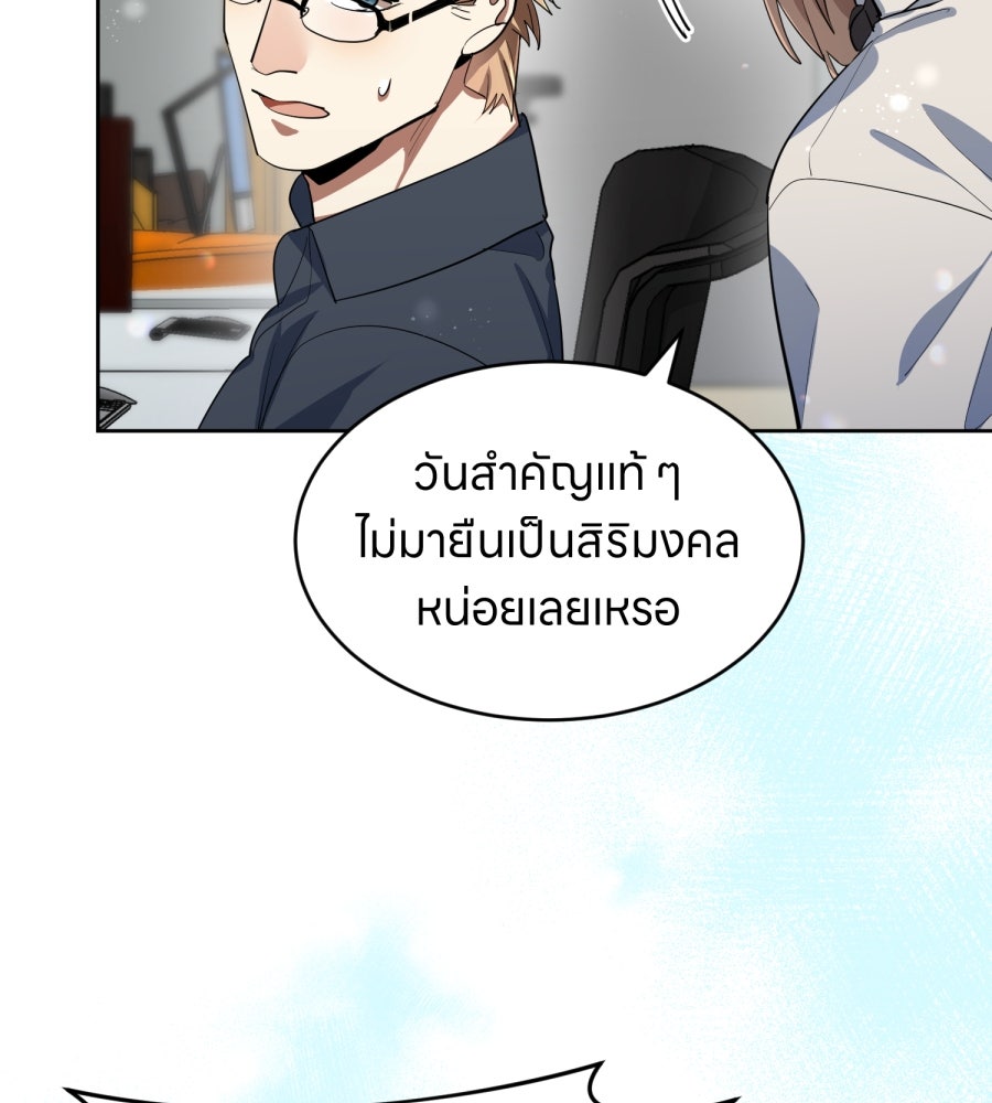 ES Companyบริษัทหิมพานต์ (ไม่) จำกัด - หน้า 7