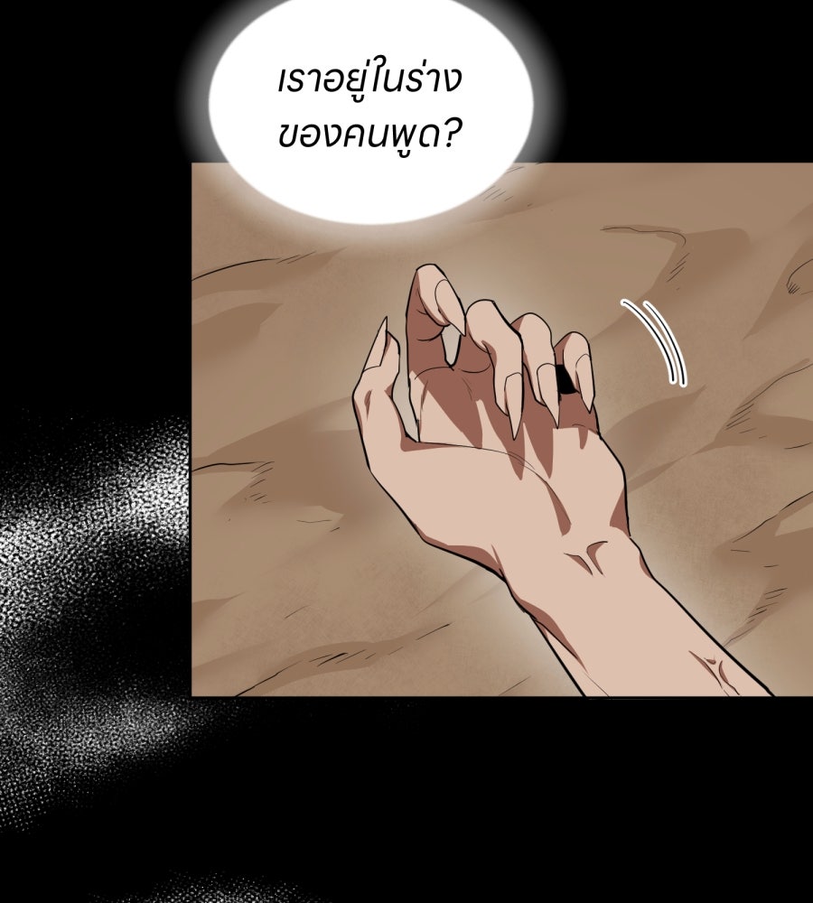 ES Companyบริษัทหิมพานต์ (ไม่) จำกัด - หน้า 73