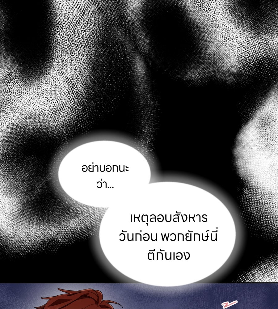 ES Companyบริษัทหิมพานต์ (ไม่) จำกัด - หน้า 78