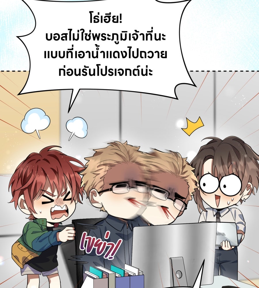 ES Companyบริษัทหิมพานต์ (ไม่) จำกัด - หน้า 8