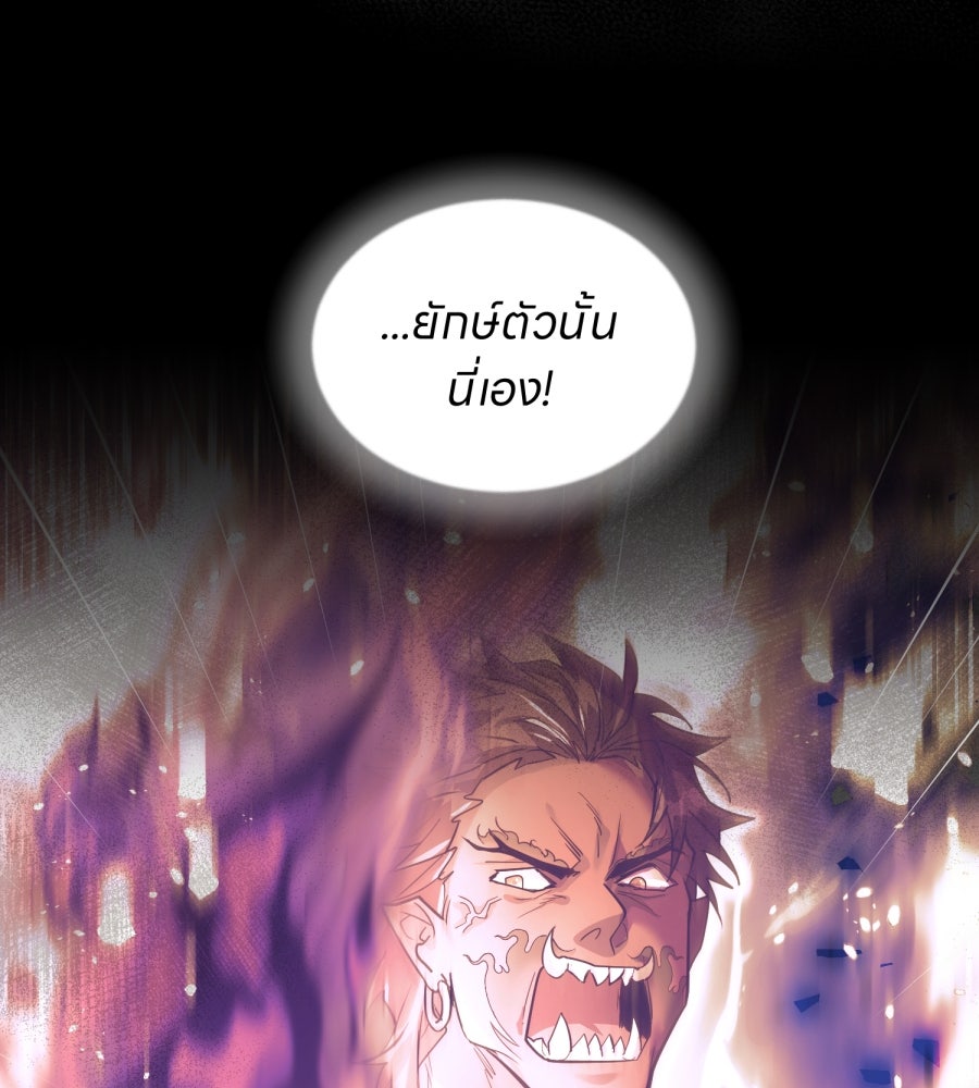 ES Companyบริษัทหิมพานต์ (ไม่) จำกัด - หน้า 81