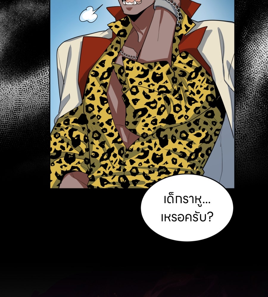 ES Companyบริษัทหิมพานต์ (ไม่) จำกัด - หน้า 84