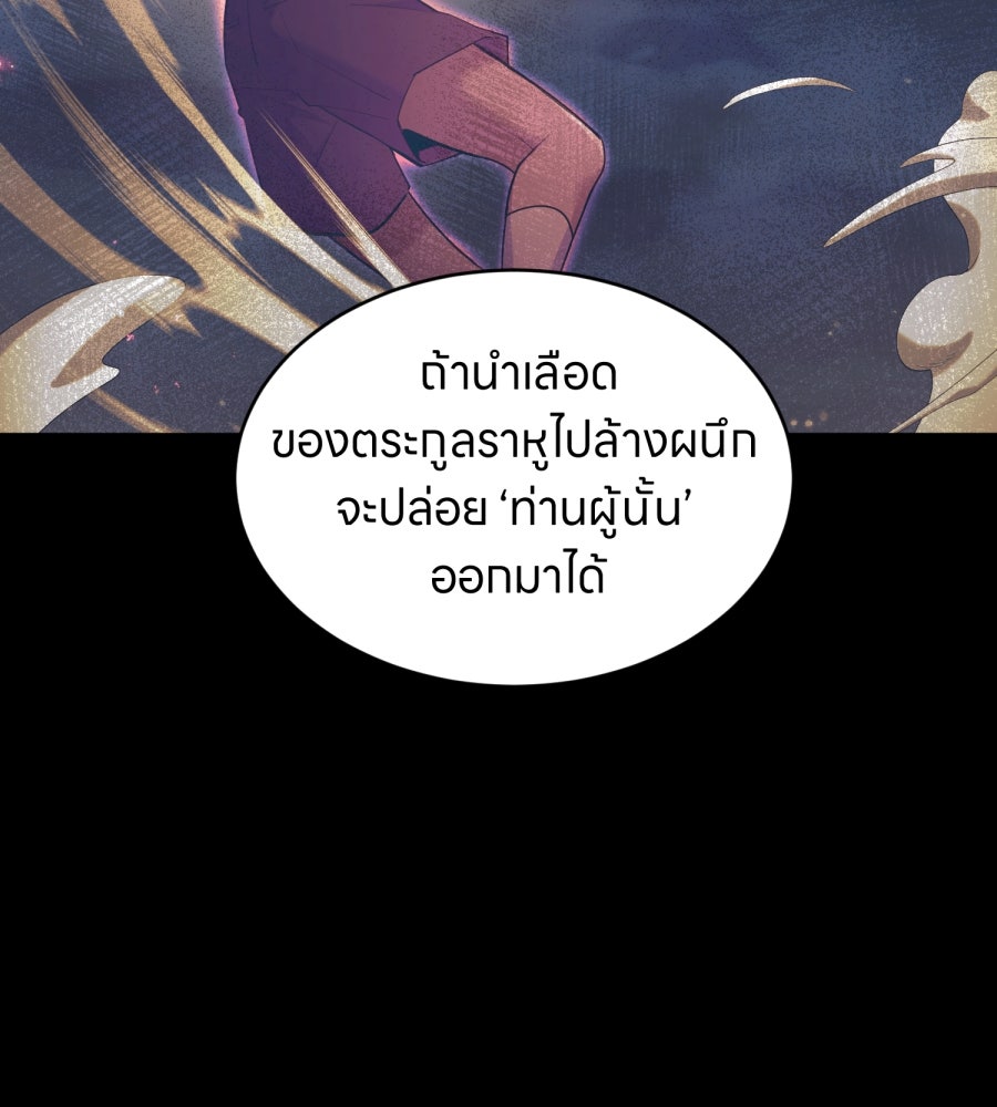 ES Companyบริษัทหิมพานต์ (ไม่) จำกัด - หน้า 87