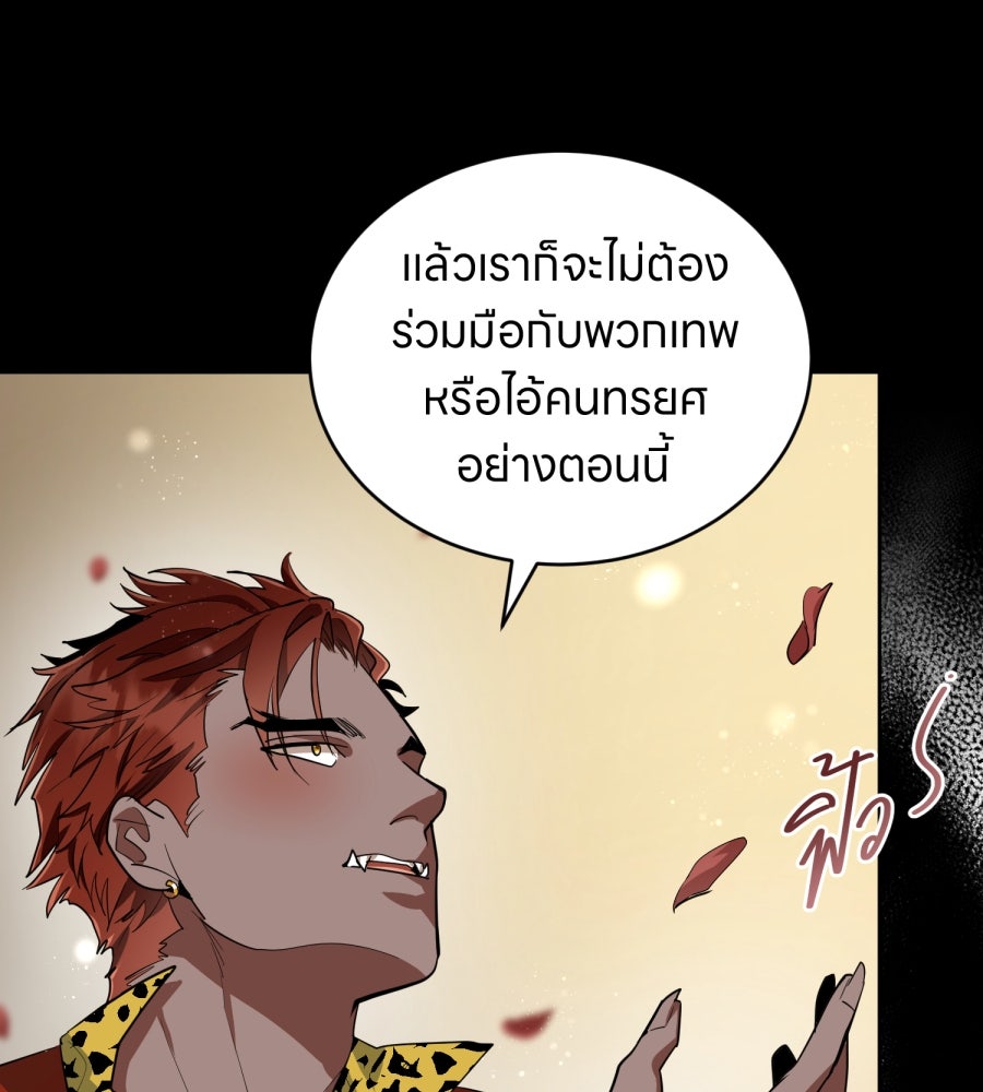ES Companyบริษัทหิมพานต์ (ไม่) จำกัด - หน้า 88