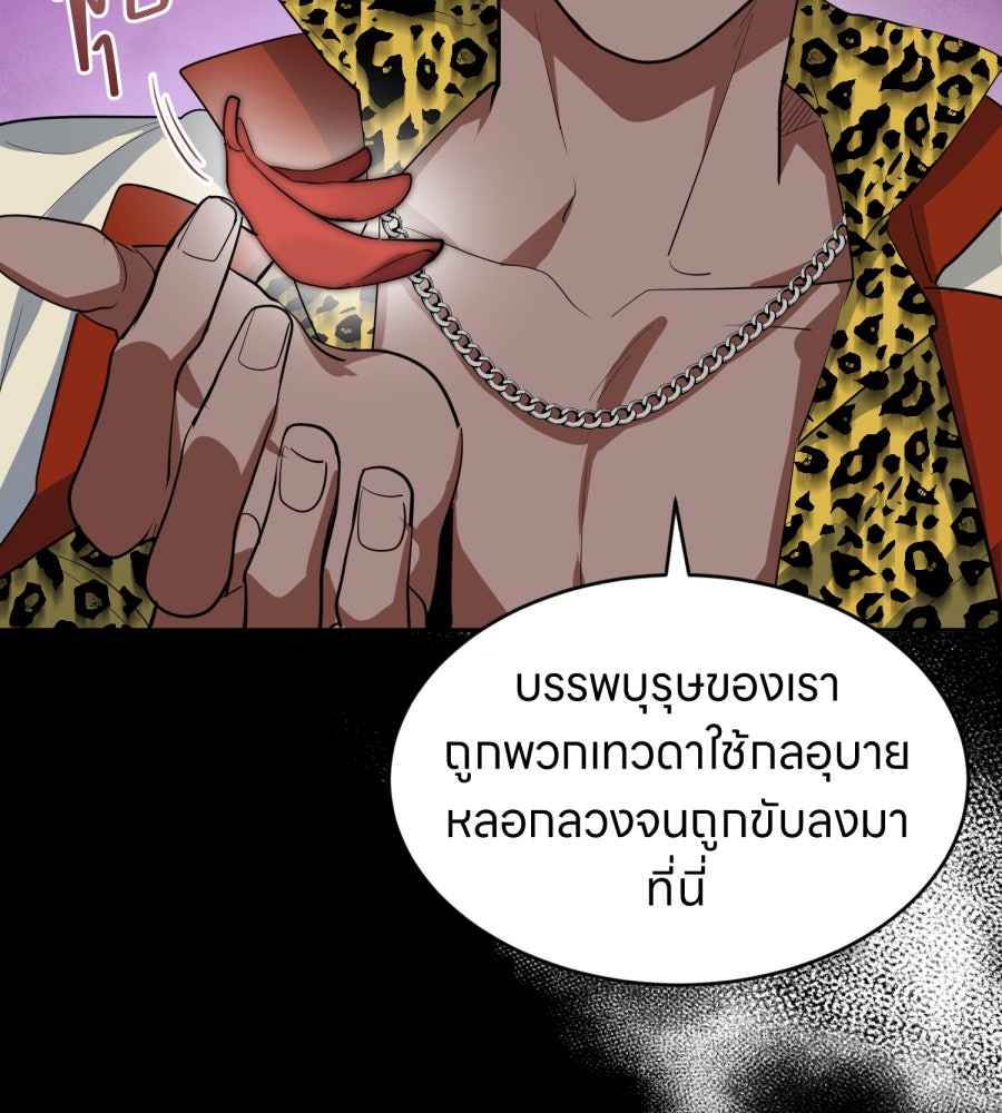 ES Companyบริษัทหิมพานต์ (ไม่) จำกัด - หน้า 93