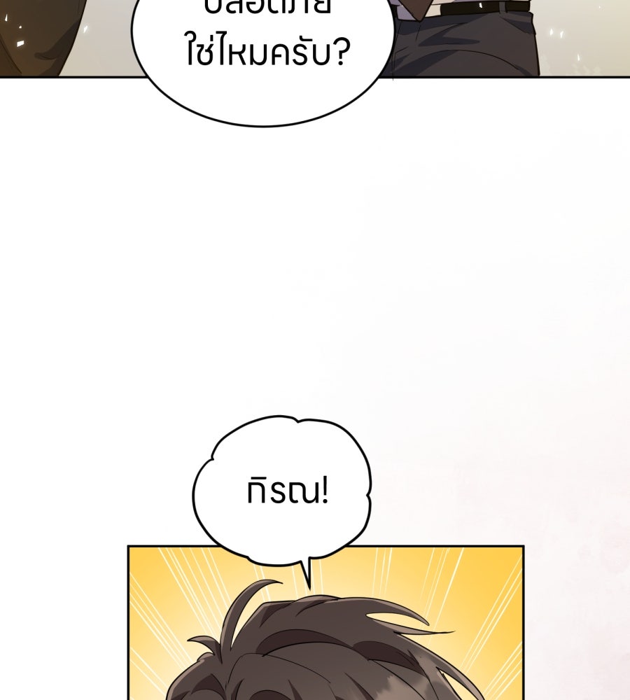 ES Companyบริษัทหิมพานต์ (ไม่) จำกัด - หน้า 109